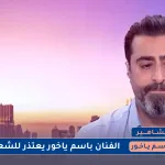 basemyakhor