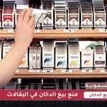 dokhansaudia