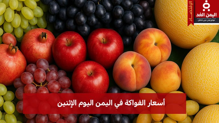 عرض سعر يوم الإثنين 28 يوليو