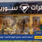 gold sirya 7 7 2025
