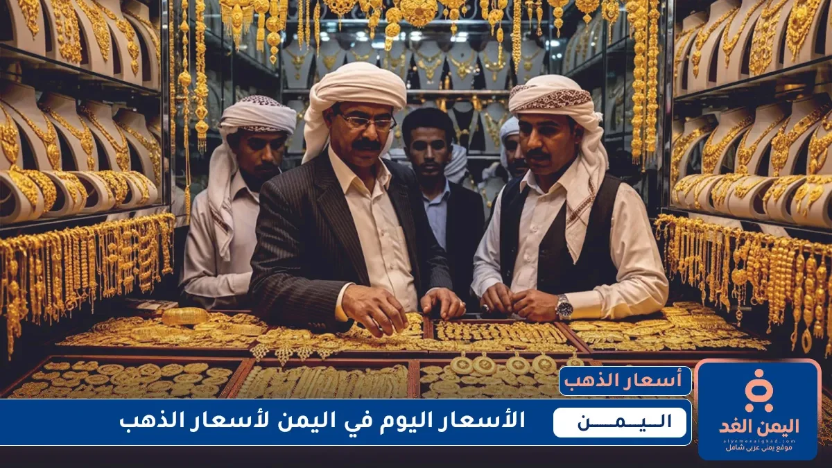 goldyemenmtoda161