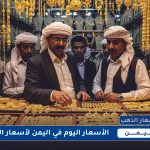 goldyemenmtoda161