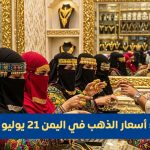 goldyementoday21 7 2025