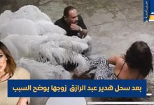 سحل هدير عبد الرازق