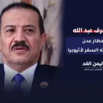 heshasharaf
