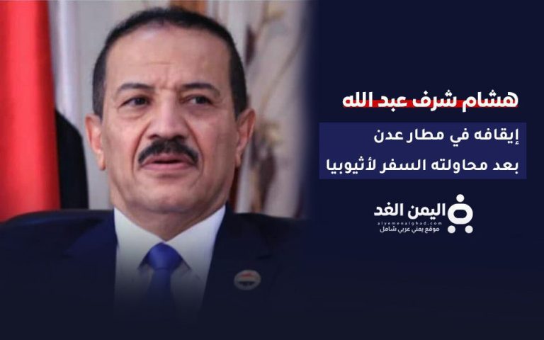 هشام شرف عبد الله