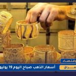 iraq19 7 2025