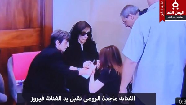 صور ماجدة الرومي تقبل يد الفنانة فيروز في عزاء نجلها