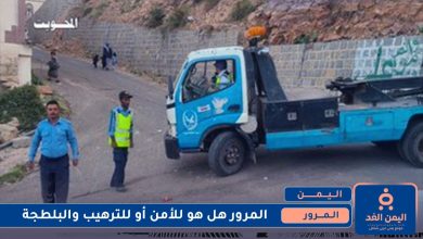 المرور في اليمن