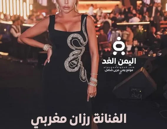 رزان مغربي تنجو