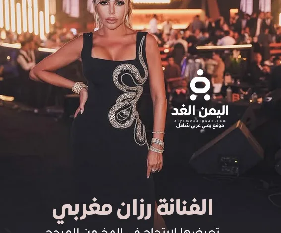 رزان مغربي تنجو