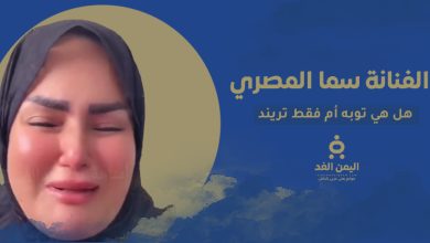 توبة سما المصري