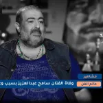 samehabdalazez