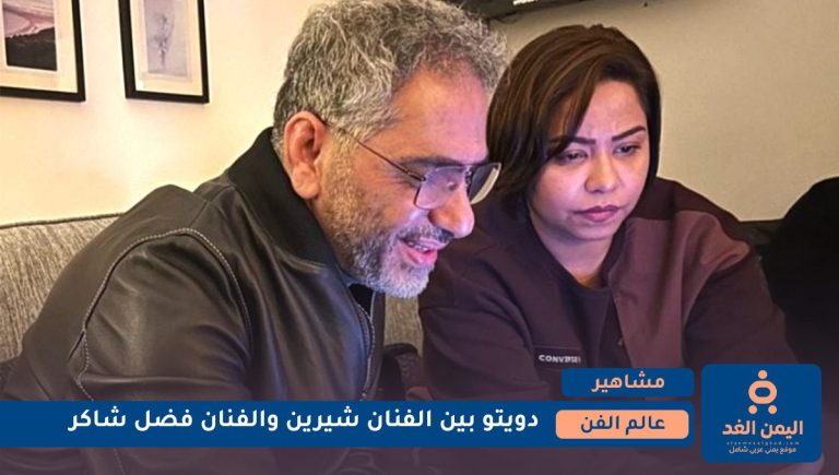 أغنية حدوته فضل شاكر وشيرين
