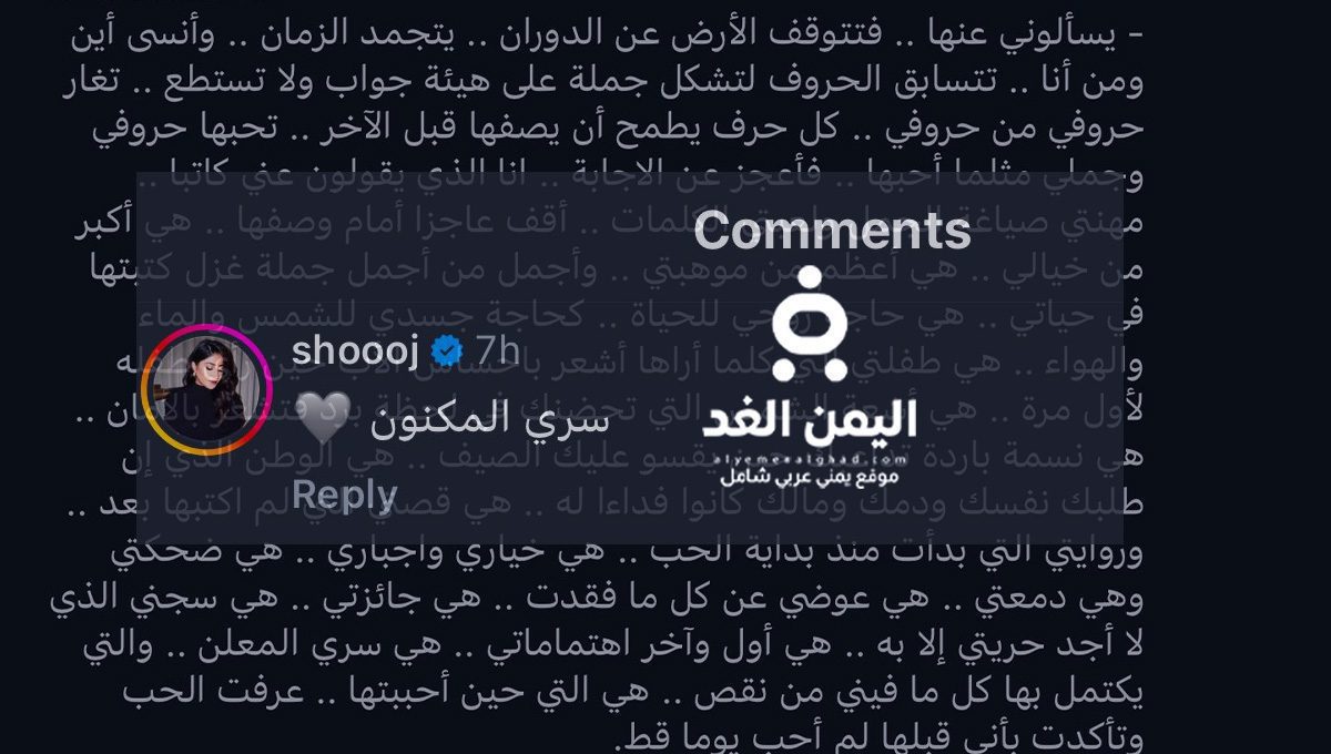 زواج شجون الهاجري من فهد العليوه