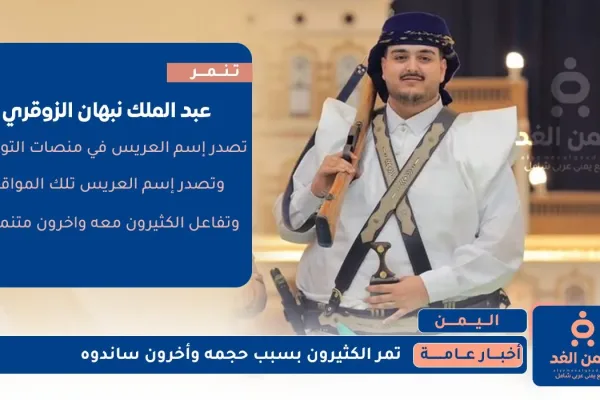 عبد الملك نبهان الزوقري