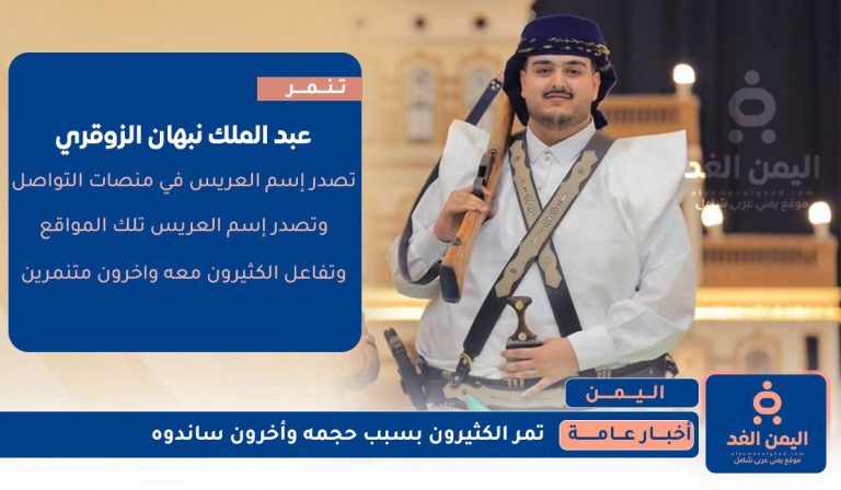 عبد الملك نبهان الزوقري