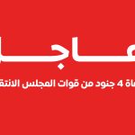 wafatjonod