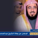 wafatshaikh