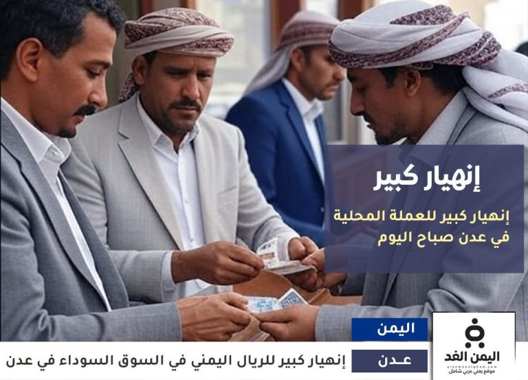سعر الصرف 4 يوليو 2025