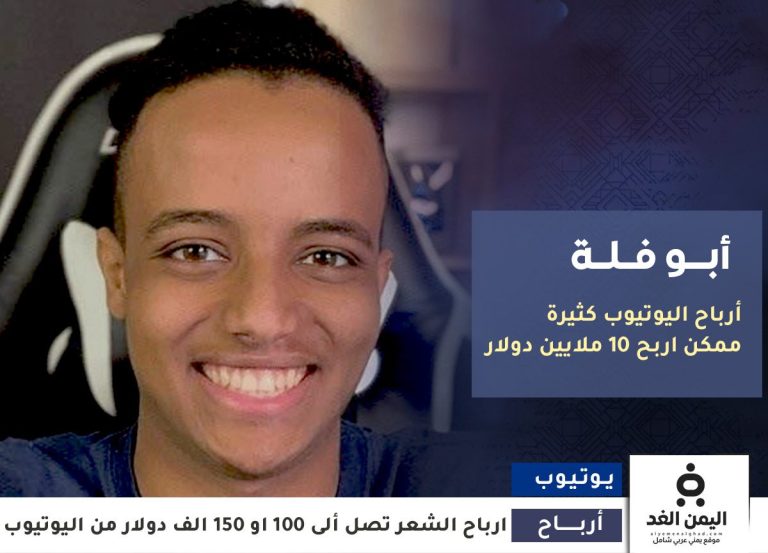 أرباح أبو فله