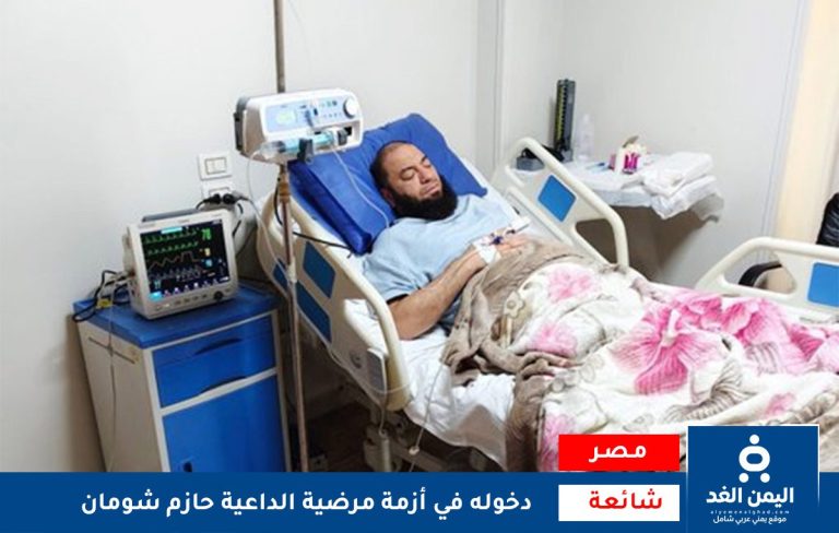 وفاة حازم شومان