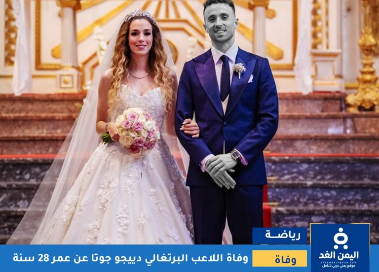 دييجو جوتا