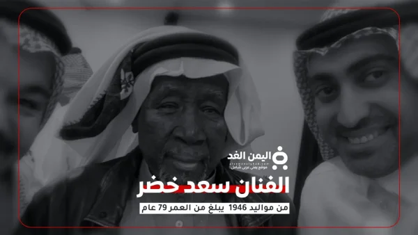 الفنان سعد خضر