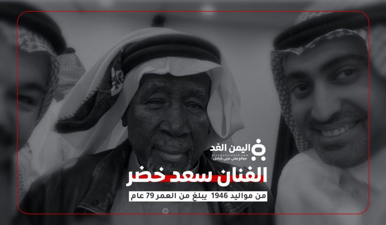 الفنان سعد خضر