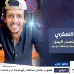 فواز التعكري