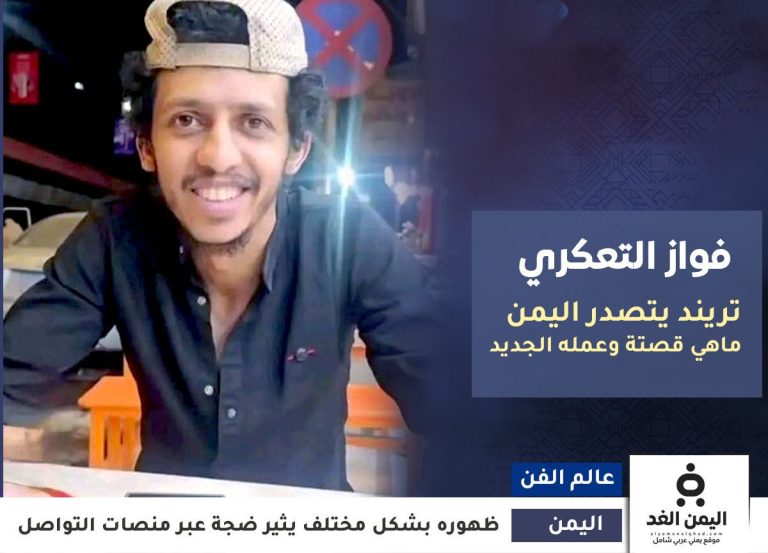 فواز التعكري