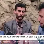 قضية الطفلة جنات