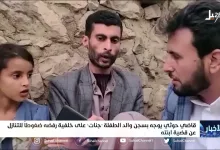 قضية الطفلة جنات