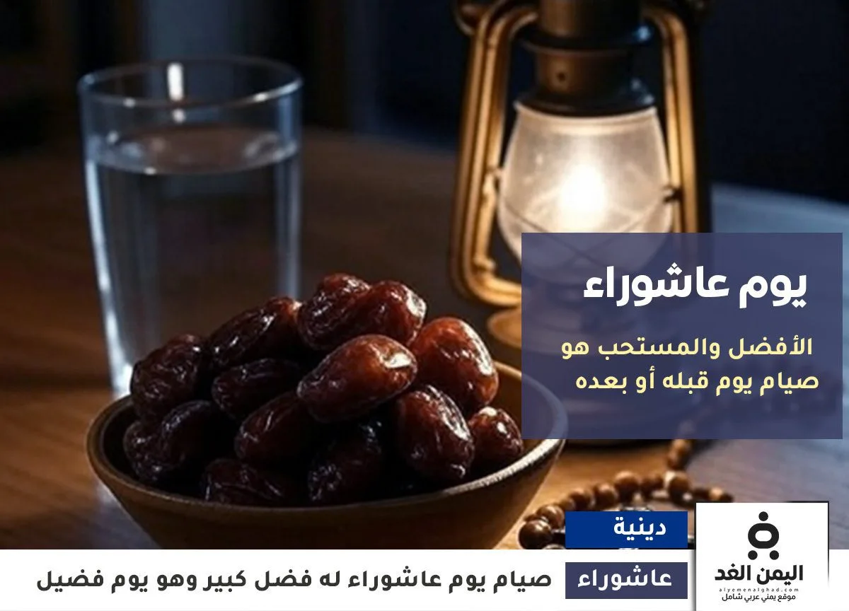 هل يجوز صيام عاشوراء فقط