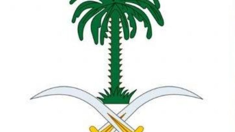 الأميرة جواهر بنت مساعد بن سعود بن عبدالعزيز آل سعود