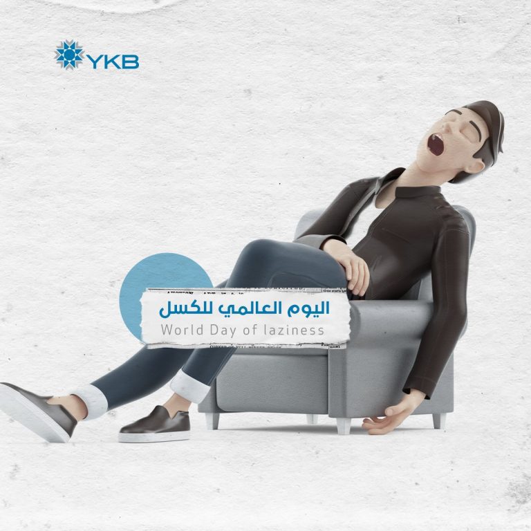 اليوم العالمي للكسل