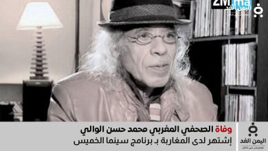 وفاة محمد حسن الوالي