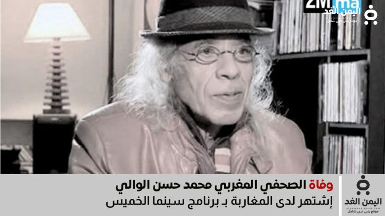 وفاة محمد حسن الوالي