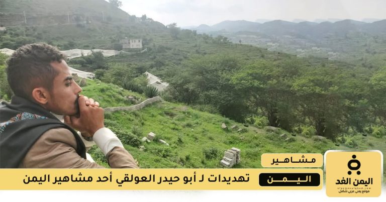قصة أبو حيدر العولقي