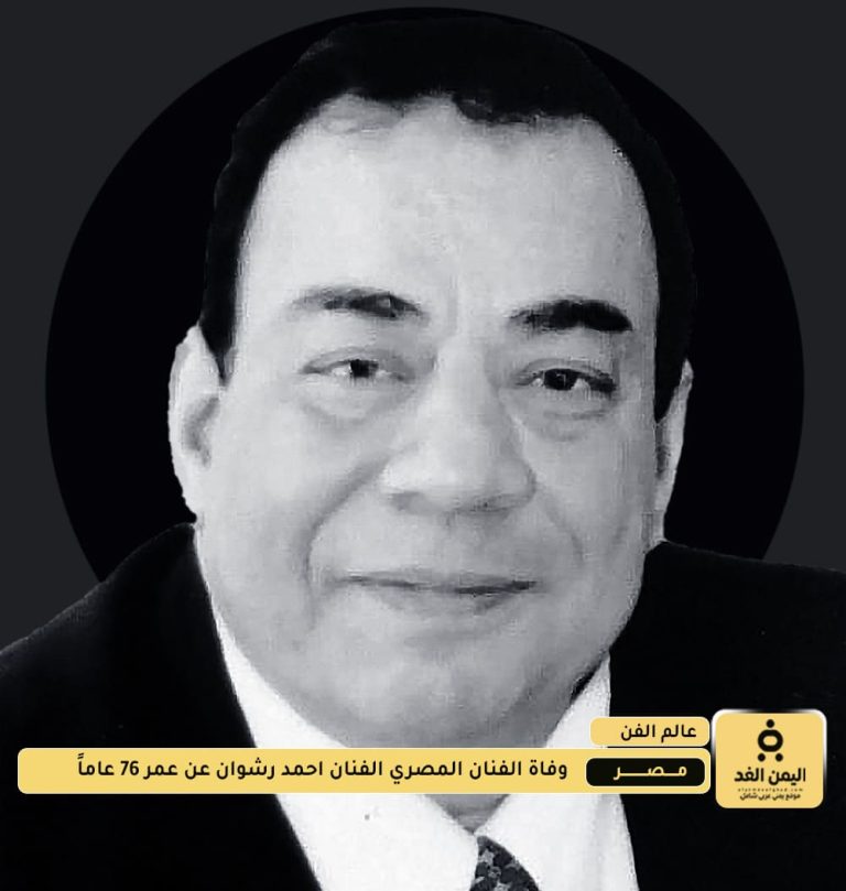 الفنان المصري أحمد رشوان
