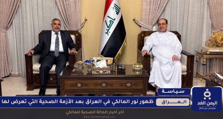 ظهور نوري المالكي بعد تعرضه لوعكة