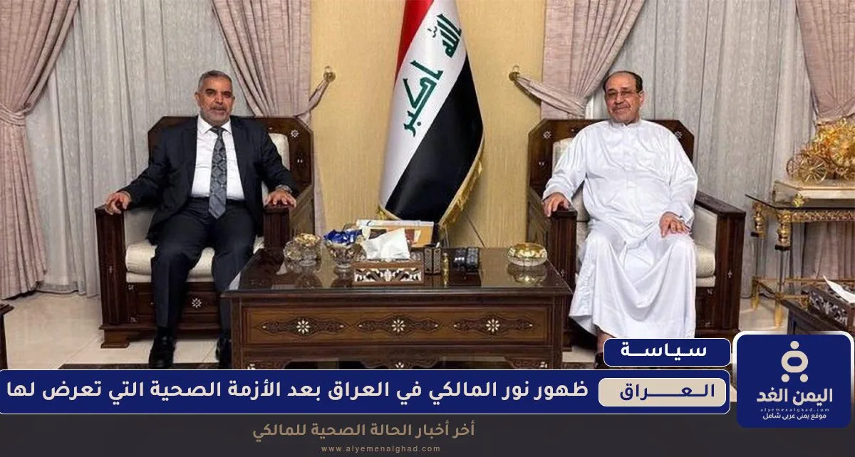 ظهور نوري المالكي بعد تعرضه لوعكة ظهور نوري المالكي بعد تعرضه لوعكة