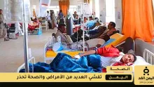 تفشي العديد من الأمراض في اليمن