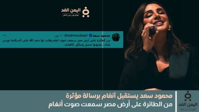 محمود سعد يستقبل أنغام