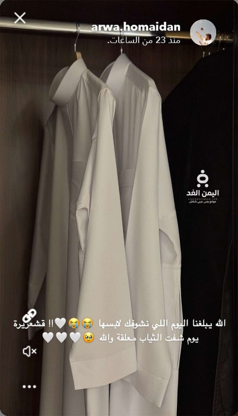 سنابة أروى حميدان التركي