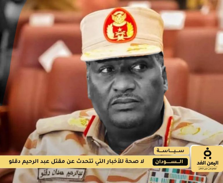عبد الرحيم دقلو