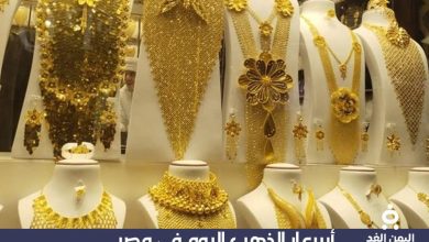 أسعار الذهب في مصر اليوم 2 أغسطس 2025