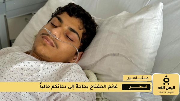 غانم المفتاح يتجاوز عملية جراحية معقدة