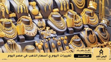 أسعار الذهب في مصر 35