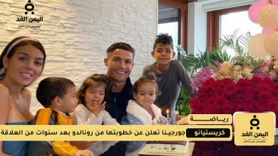 خطوبة كريستيانو رونالدو وجورجينا وسعر خاتم زواج جورجينا مليون دولار